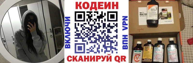 Кодеиновый сироп Lean напиток Lean (лин)  Курганинск 