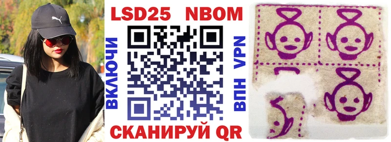 Марки N-bome 1,8мг  Курганинск 